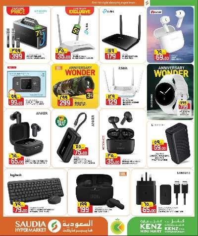 عروض من 5 ل 30 ريال من السعوديه 31