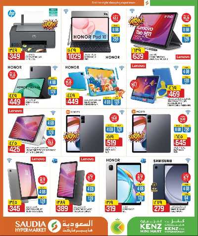 عروض من 5 ل 30 ريال من السعوديه 33