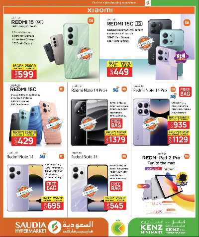 عروض من 5 ل 30 ريال من السعوديه 34