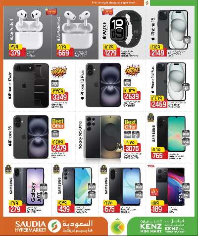 عروض من 5 ل 30 ريال من السعوديه 36