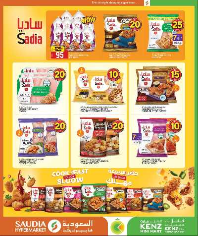 عروض من 5 ل 30 ريال من السعوديه 4