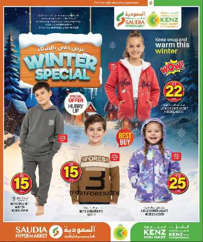 عروض من 5 ل 30 ريال من السعوديه 41