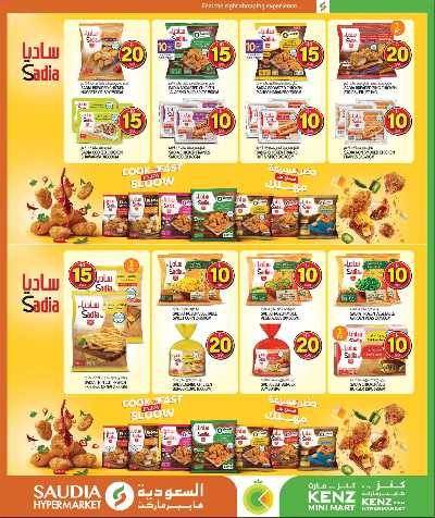 عروض من 5 ل 30 ريال من السعوديه 42