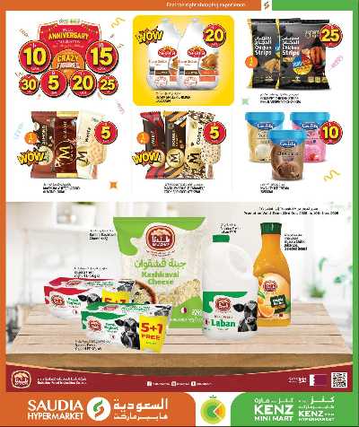 عروض من 5 ل 30 ريال من السعوديه 44