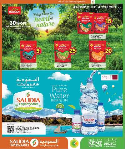 عروض من 5 ل 30 ريال من السعوديه 45