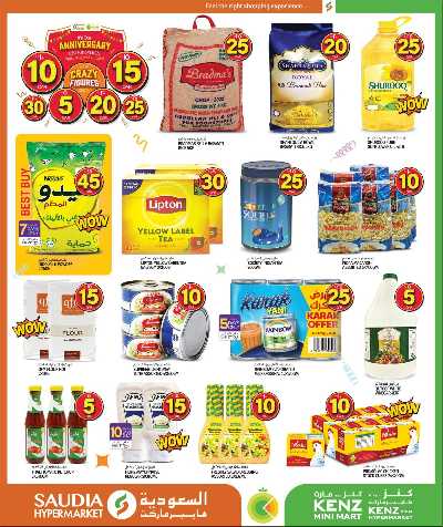 عروض من 5 ل 30 ريال من السعوديه 47