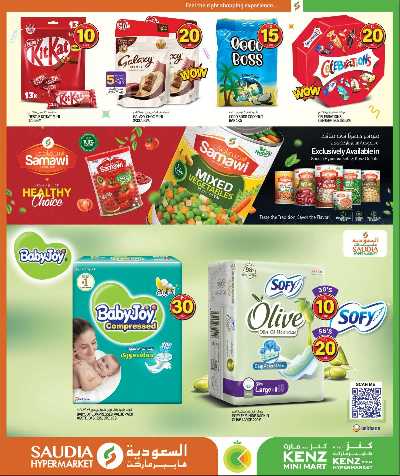 عروض من 5 ل 30 ريال من السعوديه 49