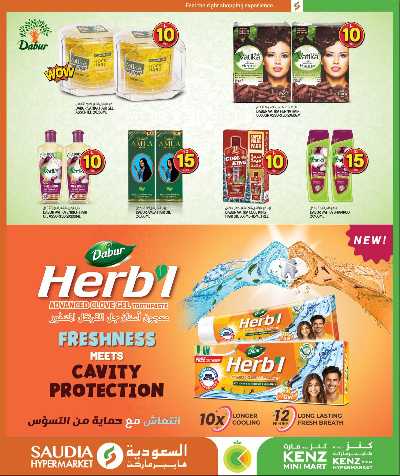 عروض من 5 ل 30 ريال من السعوديه 50