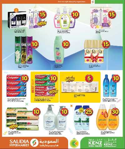 عروض من 5 ل 30 ريال من السعوديه 51