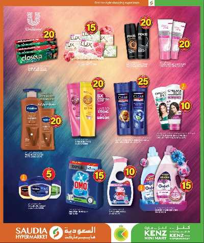 عروض من 5 ل 30 ريال من السعوديه 52