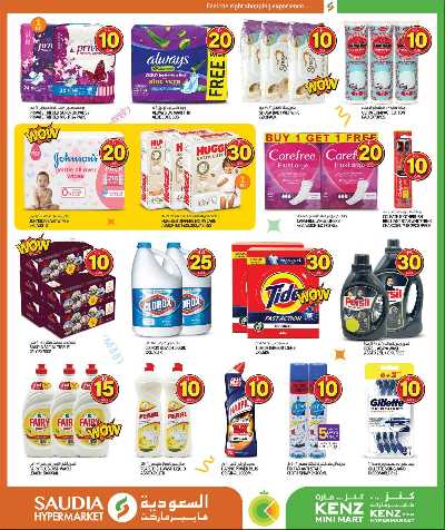 عروض من 5 ل 30 ريال من السعوديه 53