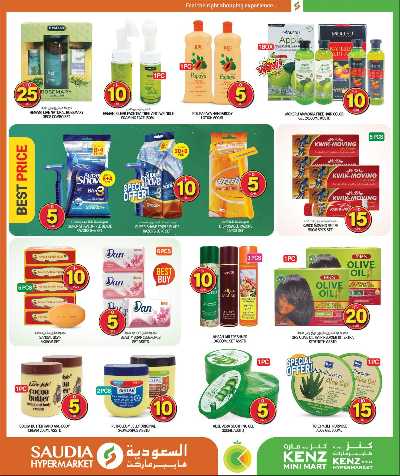 عروض من 5 ل 30 ريال من السعوديه 54