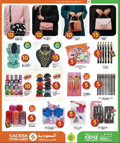 عروض من 5 ل 30 ريال من السعوديه 55