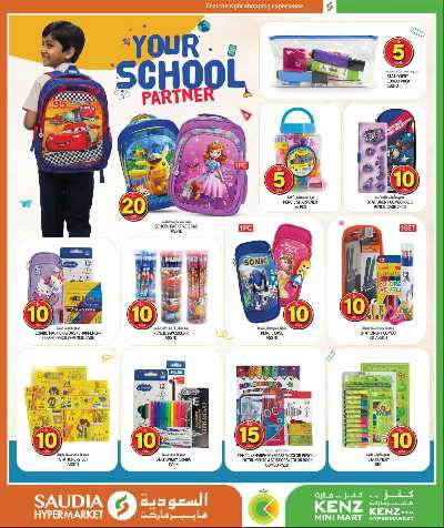 عروض من 5 ل 30 ريال من السعوديه 56
