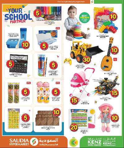 عروض من 5 ل 30 ريال من السعوديه 57