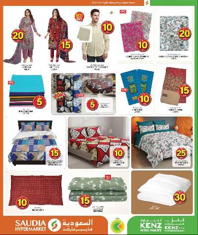 عروض من 5 ل 30 ريال من السعوديه 58