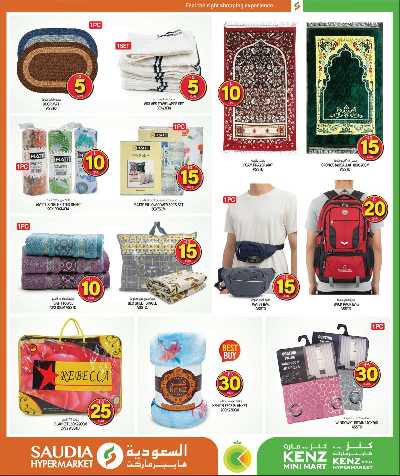 عروض من 5 ل 30 ريال من السعوديه 59