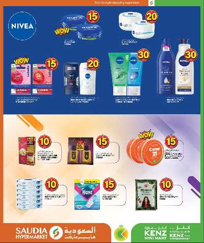 عروض من 5 ل 30 ريال من السعوديه 6
