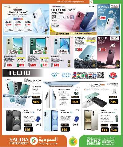 عروض من 5 ل 30 ريال من السعوديه 61