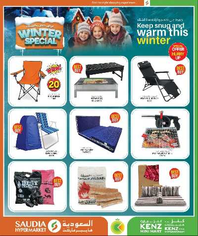 عروض من 5 ل 30 ريال من السعوديه 63