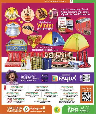 عروض من 5 ل 30 ريال من السعوديه 64