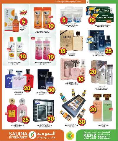 عروض من 5 ل 30 ريال من السعوديه 7