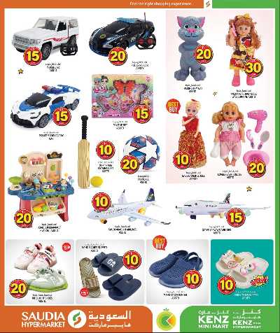 عروض من 5 ل 30 ريال من السعوديه 9