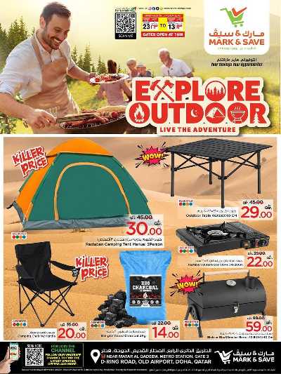  عروض الاجواء الخارجية  من مارك اند سيف 1