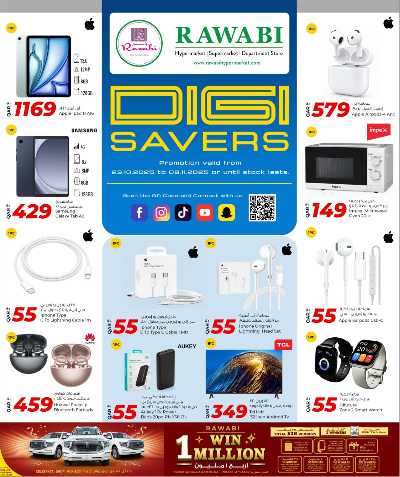   عروض الديجيتال  من الروابى  1