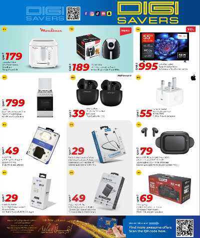   عروض الديجيتال  من الروابى  3