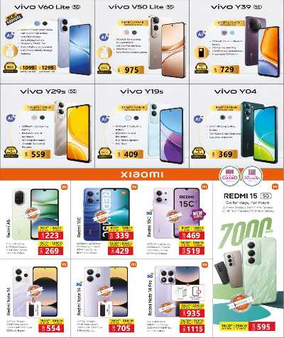   عروض الديجيتال  من الروابى  5