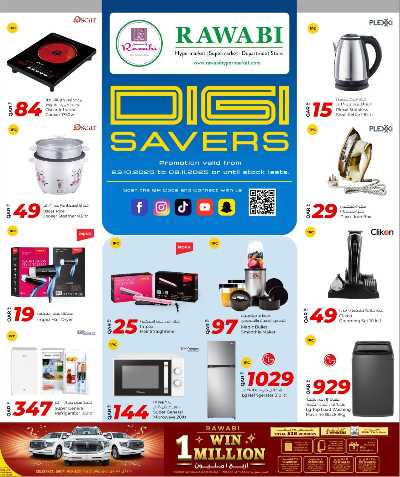   عروض الديجيتال  من الروابى  6