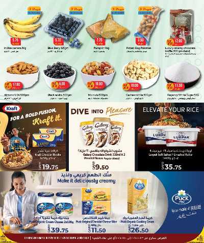 عروض التوفير  من ريجنسي هايبرماركت 2