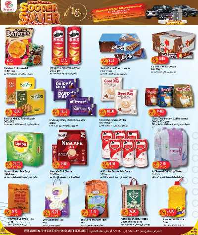 عروض التوفير  من ريجنسي هايبرماركت 4