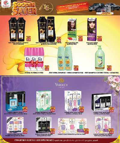 عروض التوفير  من ريجنسي هايبرماركت 6