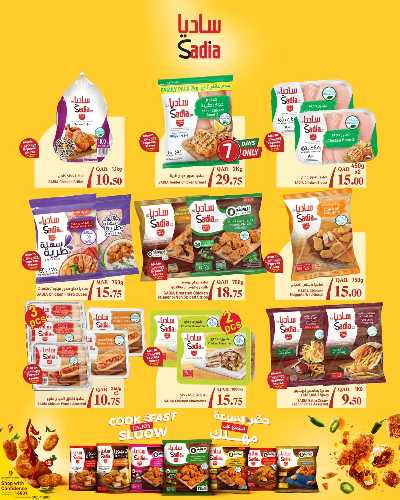 عروض الجملة  من سبار 12