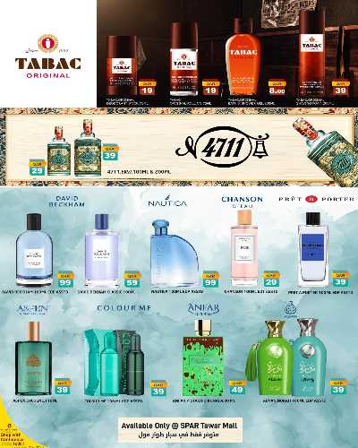 عروض الجملة  من سبار 17