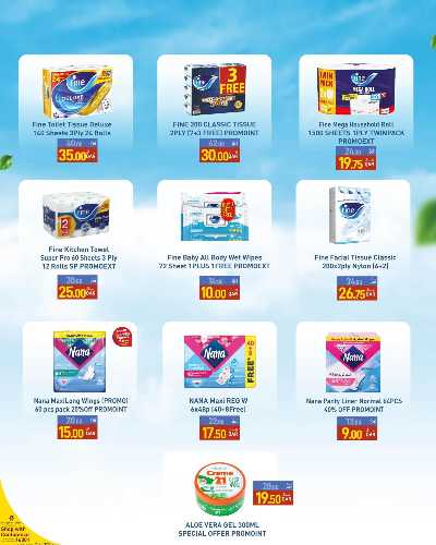 عروض الجملة  من سبار 18