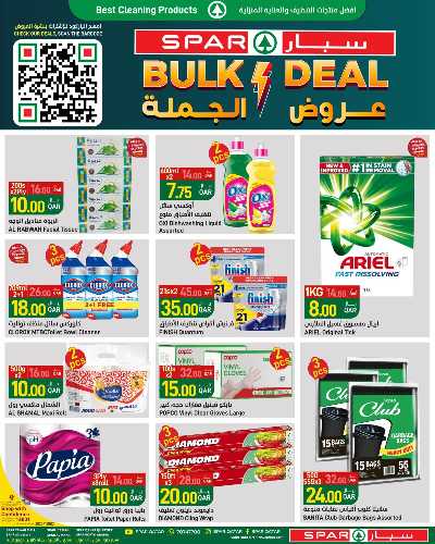 عروض الجملة  من سبار 20