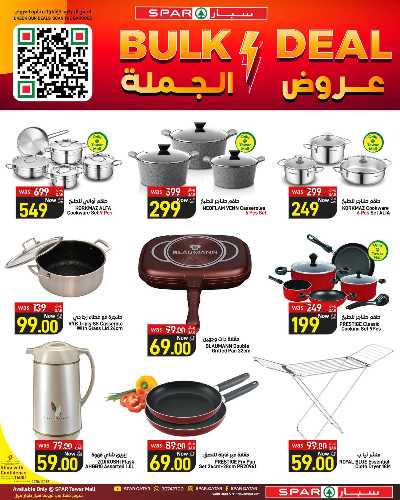 عروض الجملة  من سبار 26