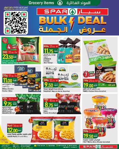 عروض الجملة  من سبار 3