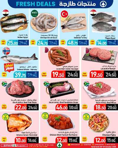 عروض الجملة  من سبار 31