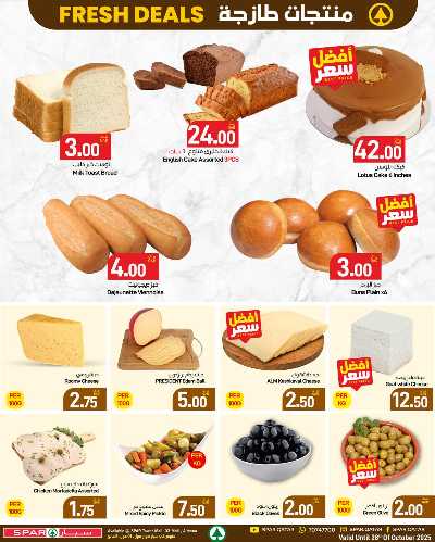 عروض الجملة  من سبار 33