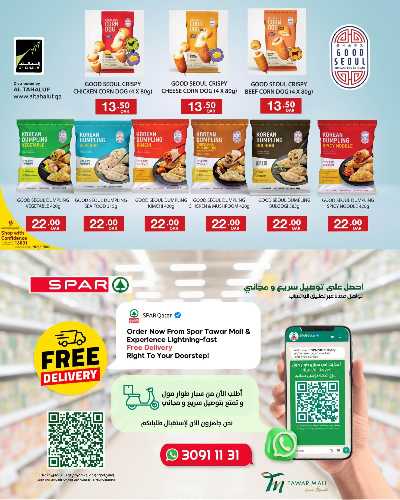 عروض الجملة  من سبار 9