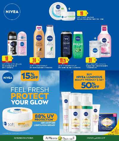 عروض الجمال من الميرة  10