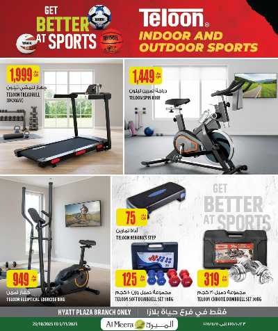 عروض الجمال من الميرة  20