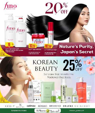 عروض الجمال من الميرة  8