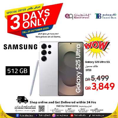 عروض ال 3 ايام  من تكنو بلو 1