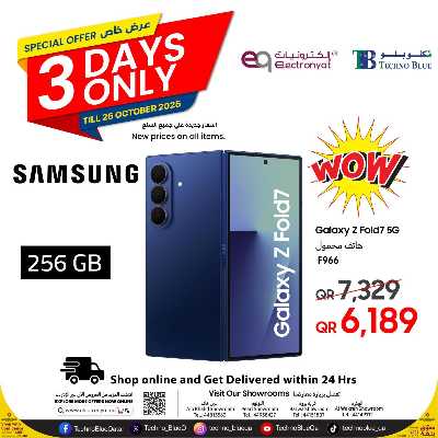 عروض ال 3 ايام  من تكنو بلو 2