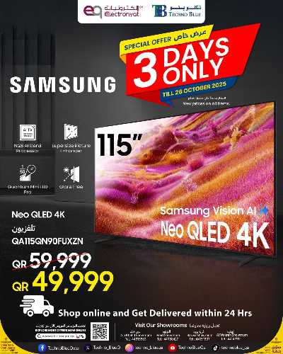 عروض ال 3 ايام  من تكنو بلو 3